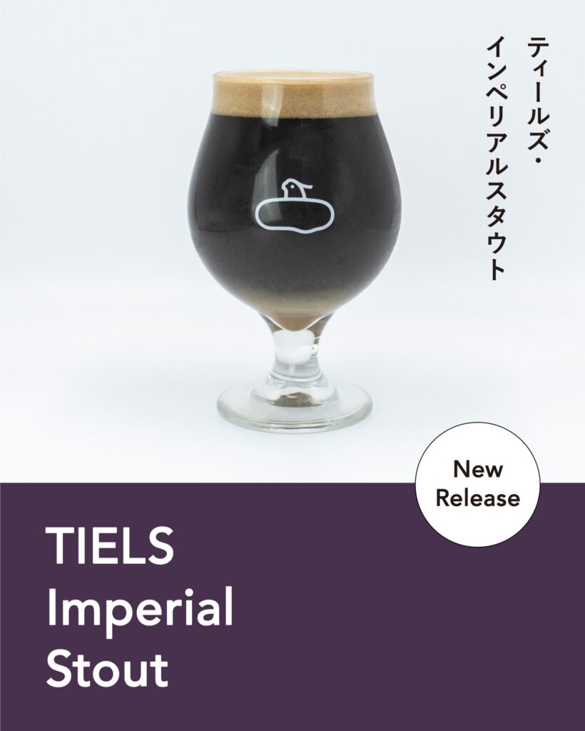 インペリアルスタウト、新バッチです